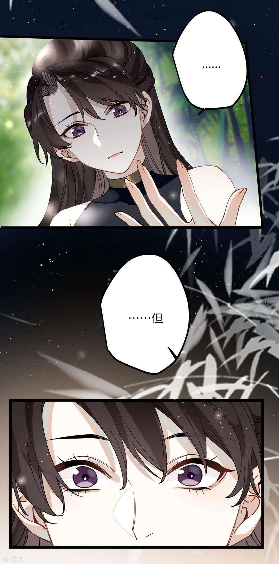 炮灰公主想苟到最后41话 二毛的烦恼
