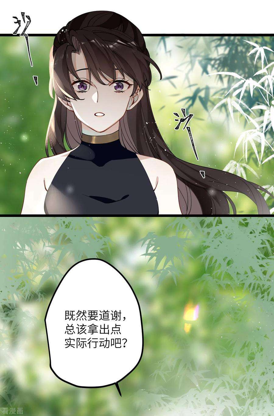 炮灰公主想苟到最后41话 二毛的烦恼
