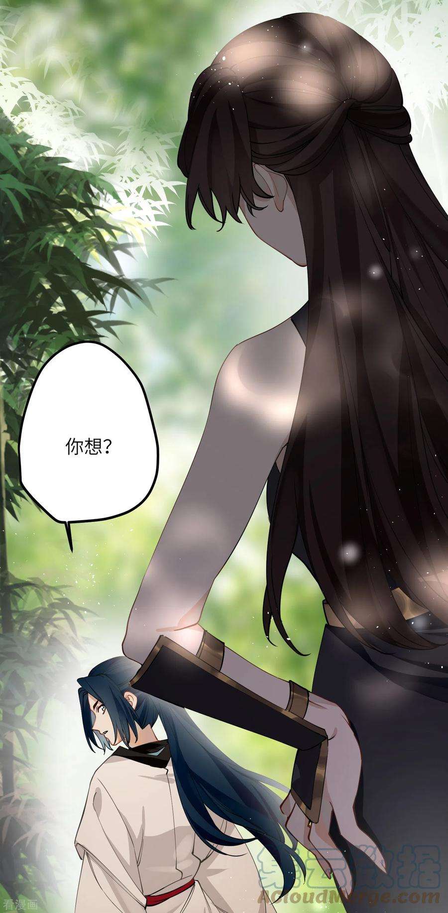 炮灰公主想苟到最后41话 二毛的烦恼