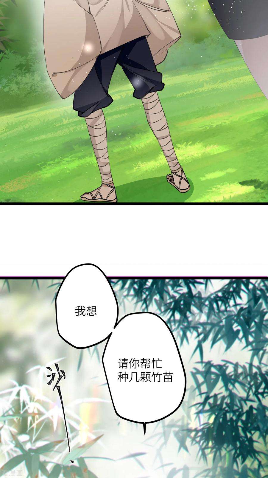炮灰公主想苟到最后41话 二毛的烦恼