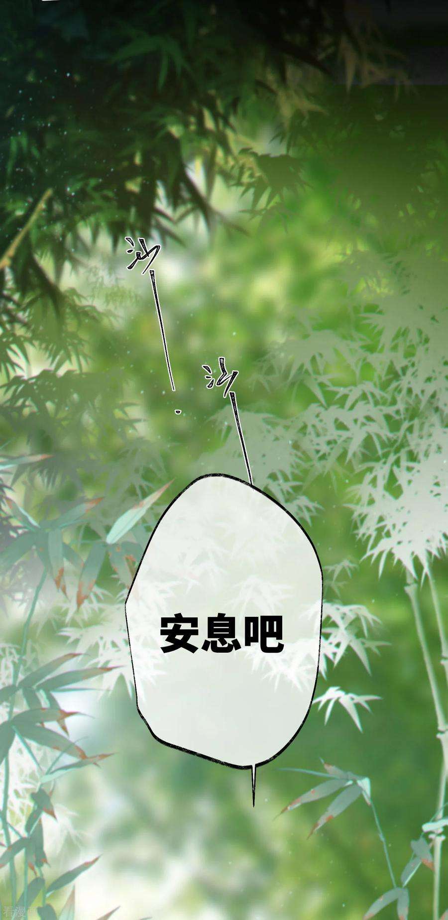 炮灰公主想苟到最后41话 二毛的烦恼