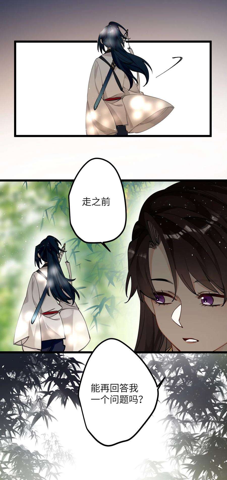 炮灰公主想苟到最后41话 二毛的烦恼