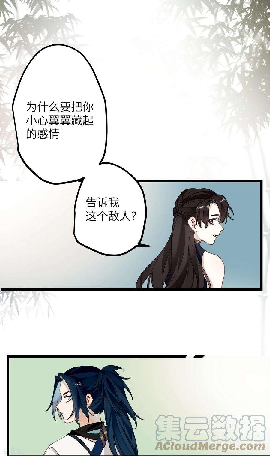 炮灰公主想苟到最后41话 二毛的烦恼
