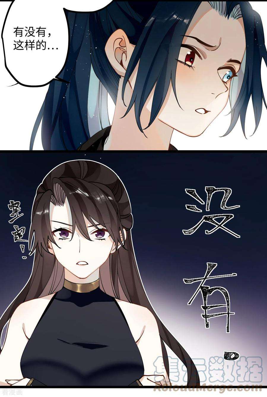 炮灰公主想苟到最后41话 二毛的烦恼