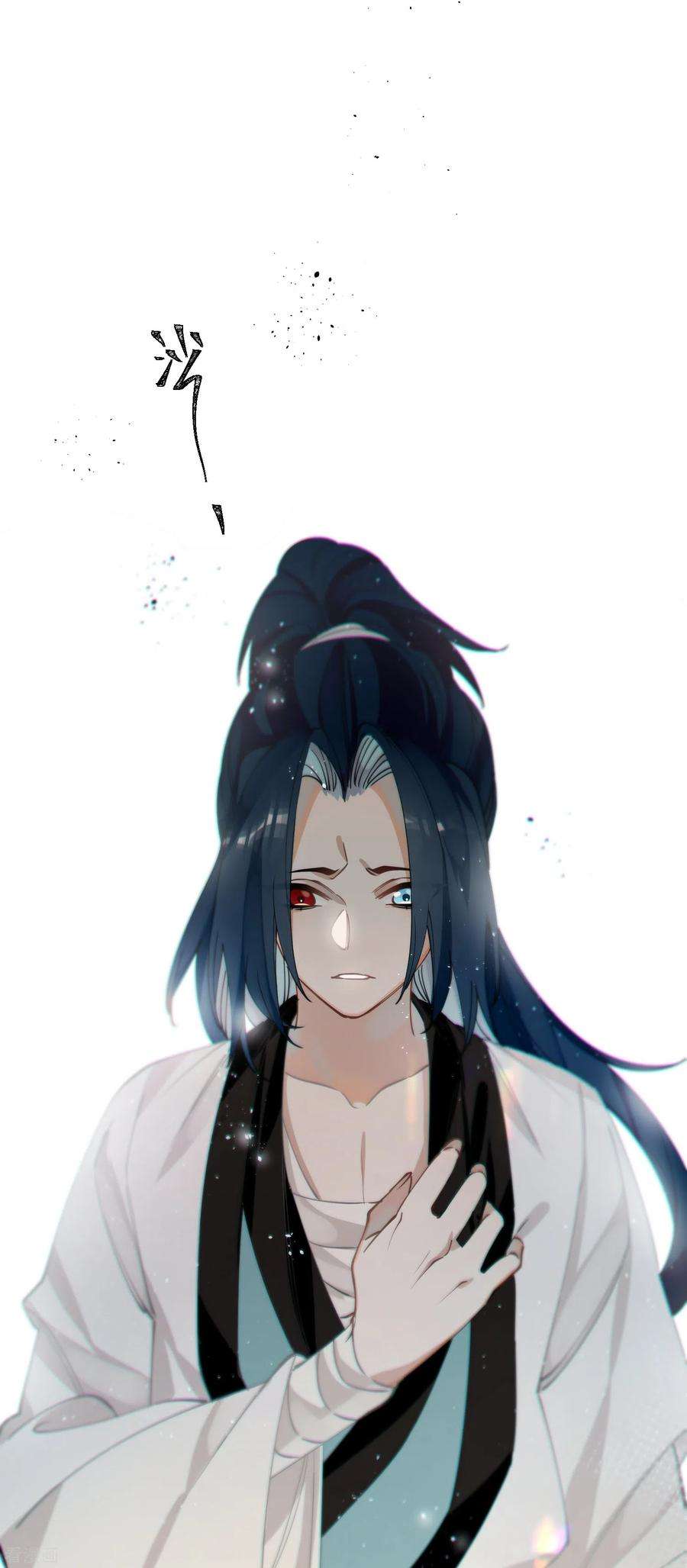炮灰公主想苟到最后41话 二毛的烦恼