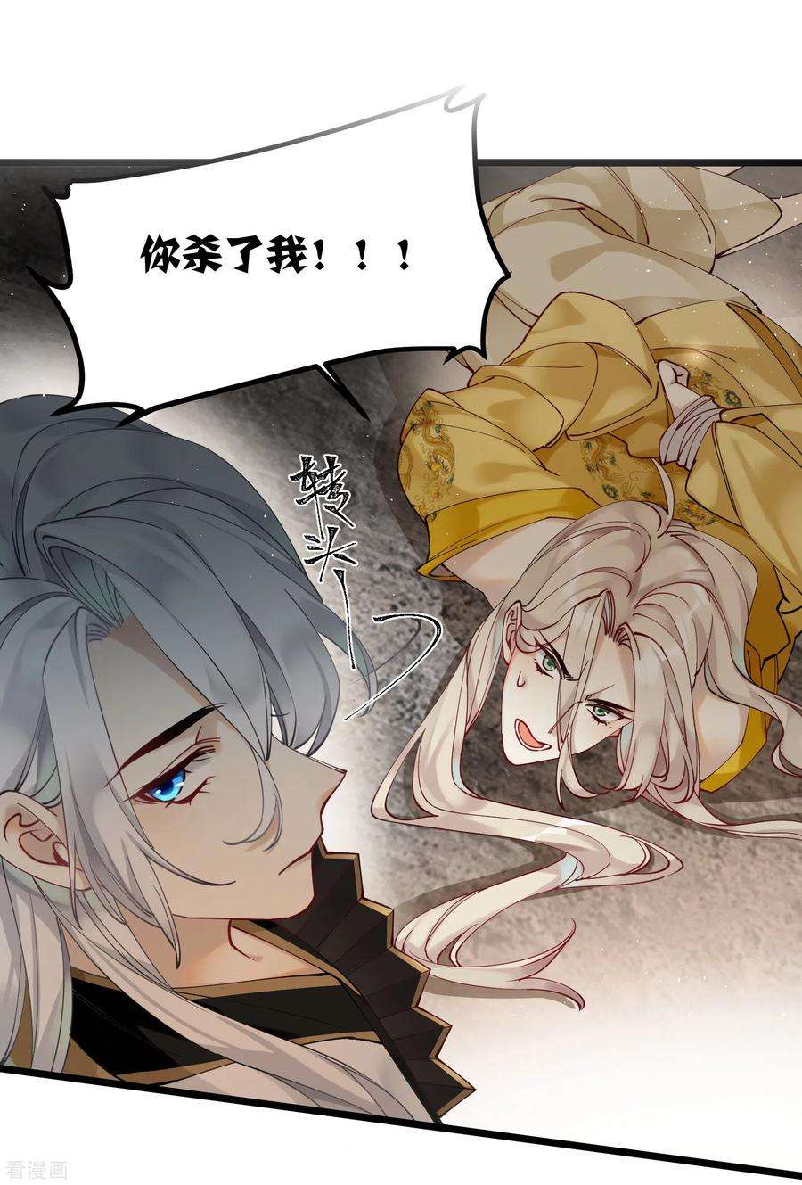 炮灰公主想苟到最后42话 救命之“恩”