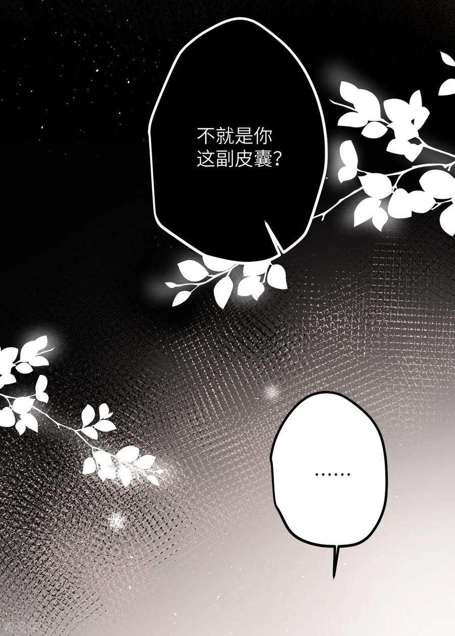 炮灰公主想苟到最后42话 救命之“恩”
