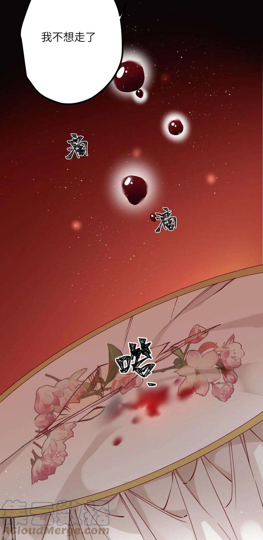 炮灰公主想苟到最后42话 救命之“恩”