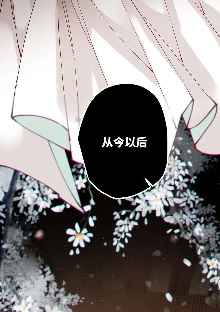 炮灰公主想苟到最后42话 救命之“恩”