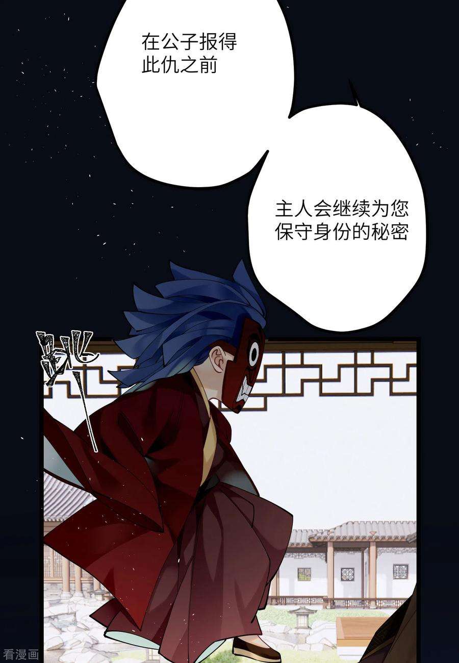 炮灰公主想苟到最后42话 救命之“恩”