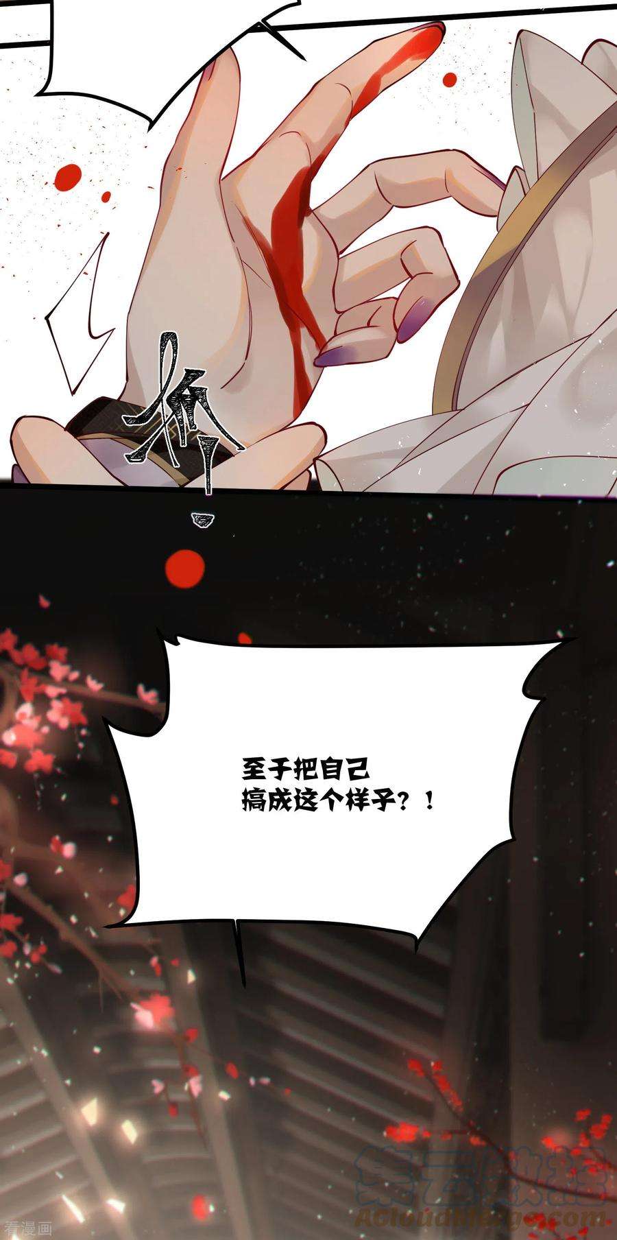 炮灰公主想苟到最后42话 救命之“恩”