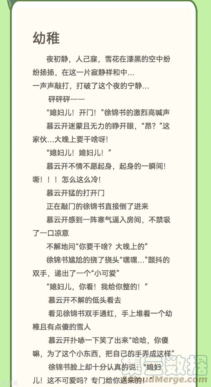 炮灰公主想苟到最后42话 救命之“恩”