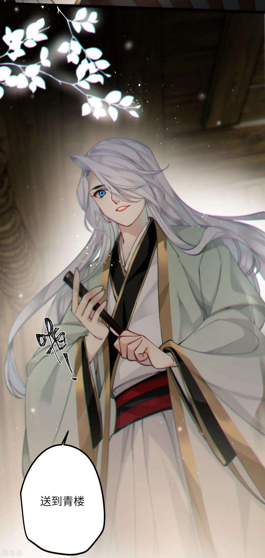 炮灰公主想苟到最后42话 救命之“恩”