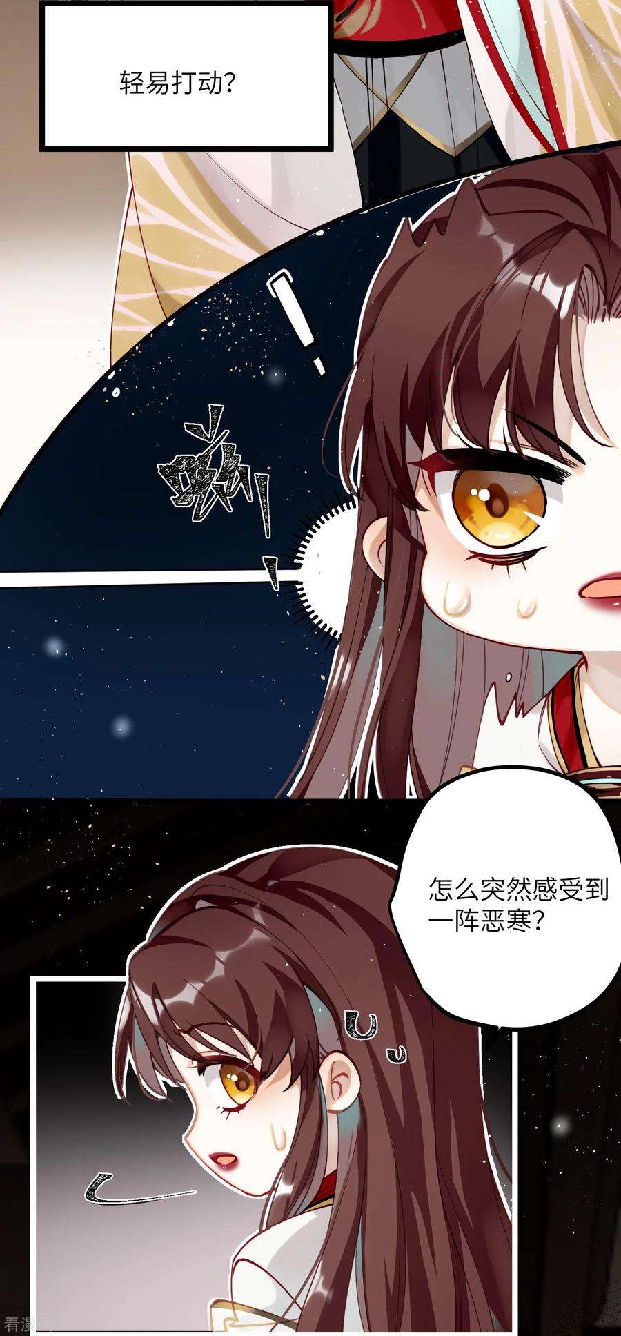 炮灰公主想苟到最后43话 本将军不需要大舅子