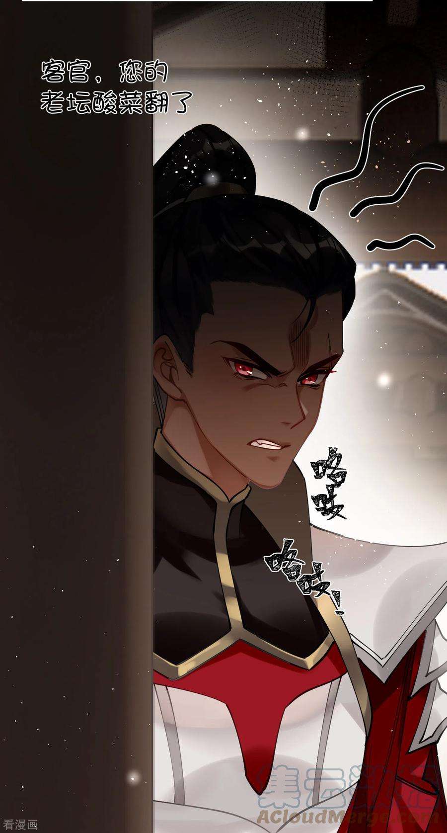 炮灰公主想苟到最后43话 本将军不需要大舅子