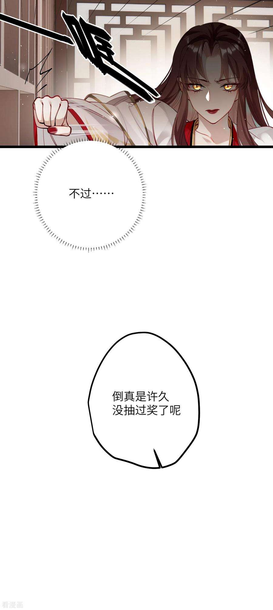 炮灰公主想苟到最后43话 本将军不需要大舅子
