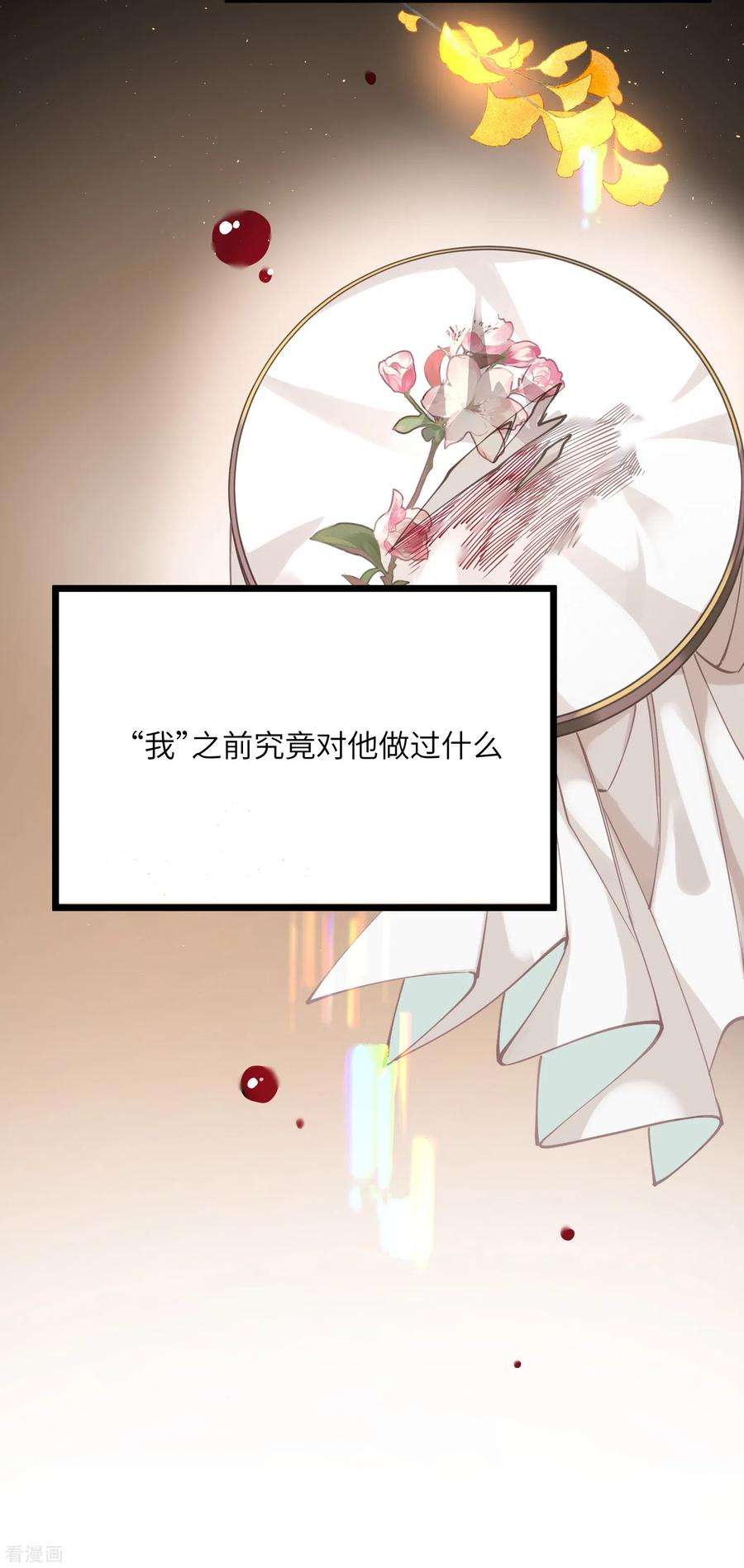 炮灰公主想苟到最后43话 本将军不需要大舅子
