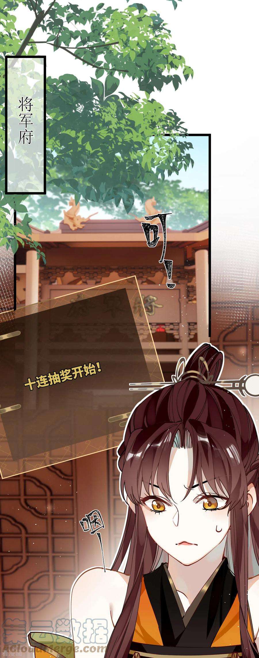 炮灰公主想苟到最后44话 话归的好感度