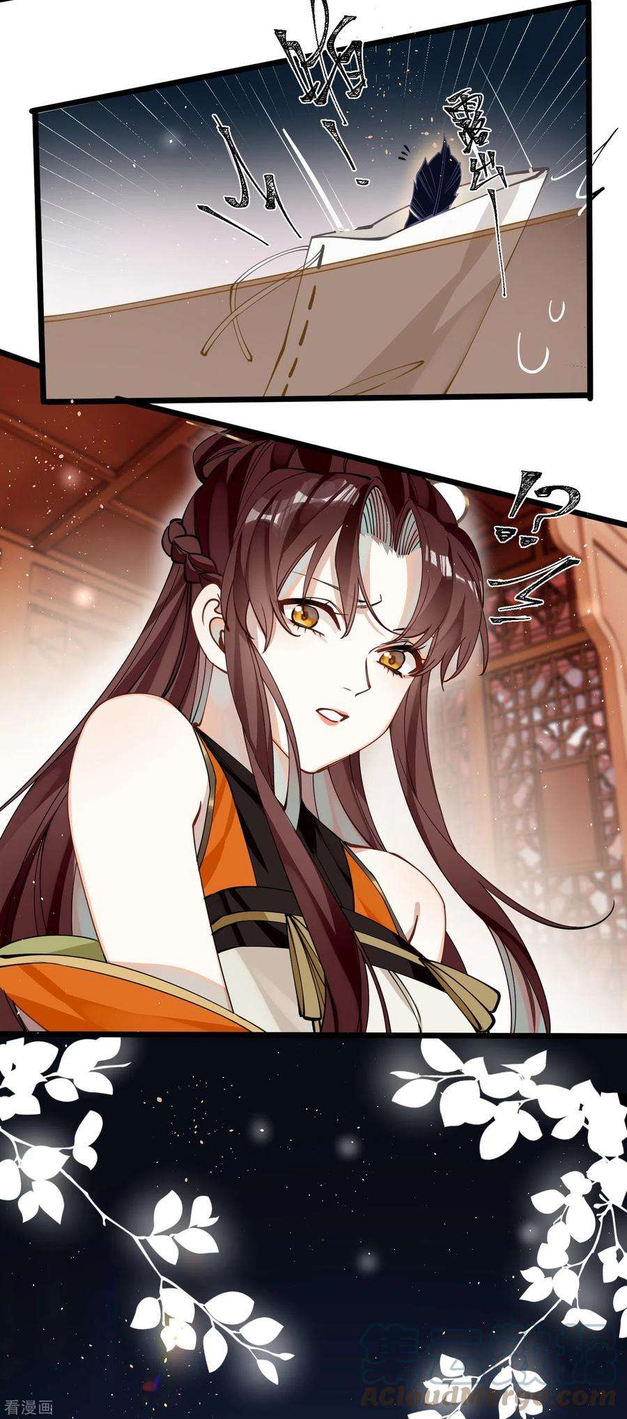 炮灰公主想苟到最后44话 话归的好感度
