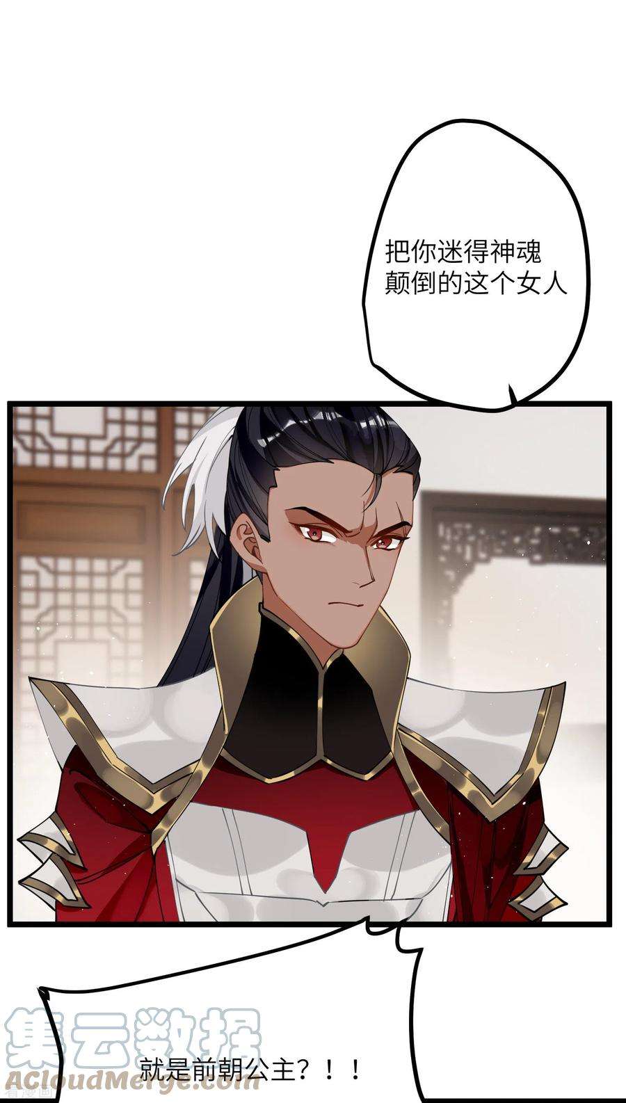 炮灰公主想苟到最后44话 话归的好感度