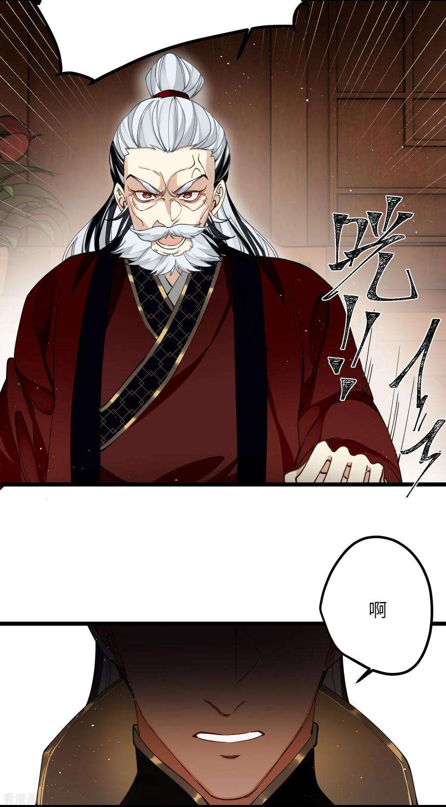 炮灰公主想苟到最后44话 话归的好感度