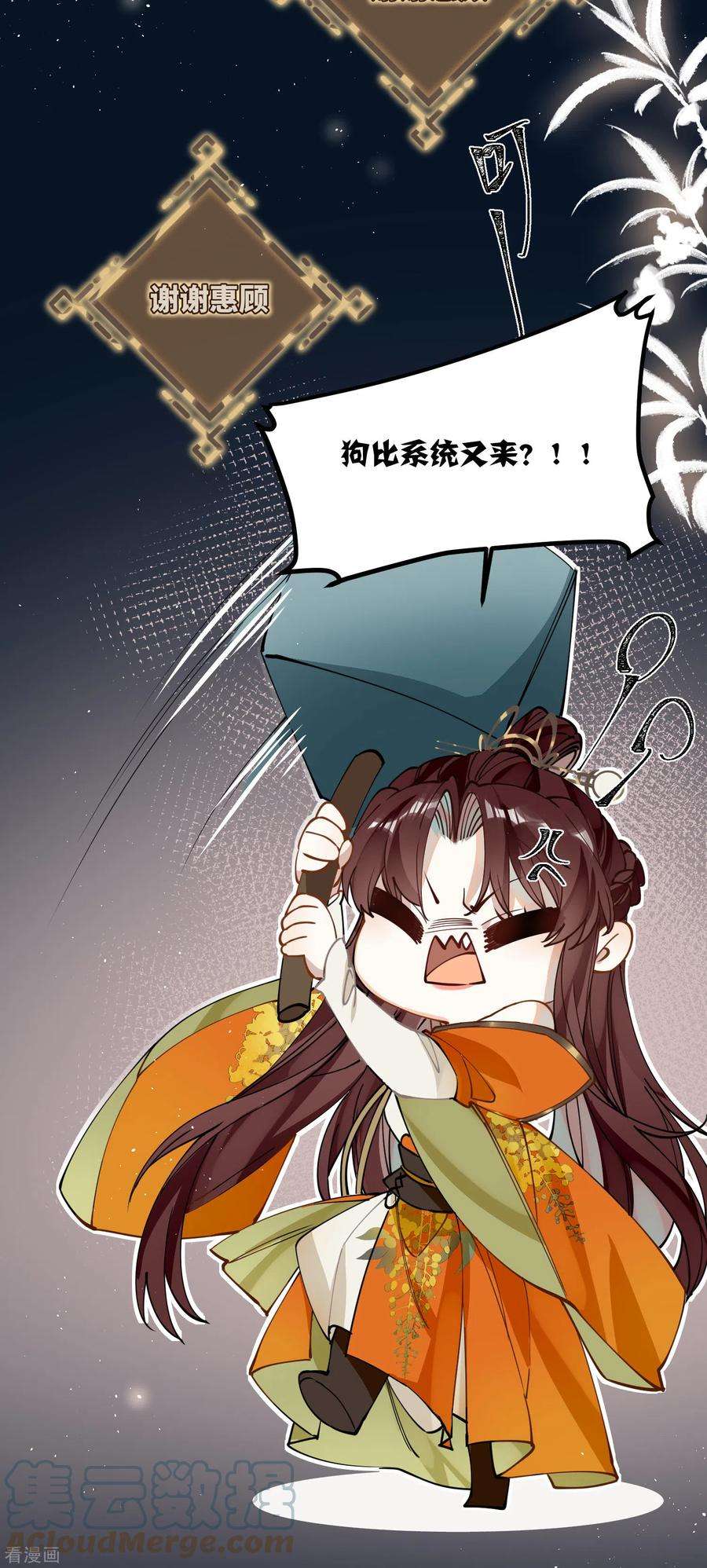 炮灰公主想苟到最后44话 话归的好感度