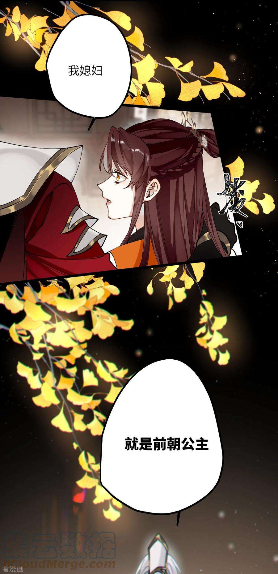 炮灰公主想苟到最后44话 话归的好感度