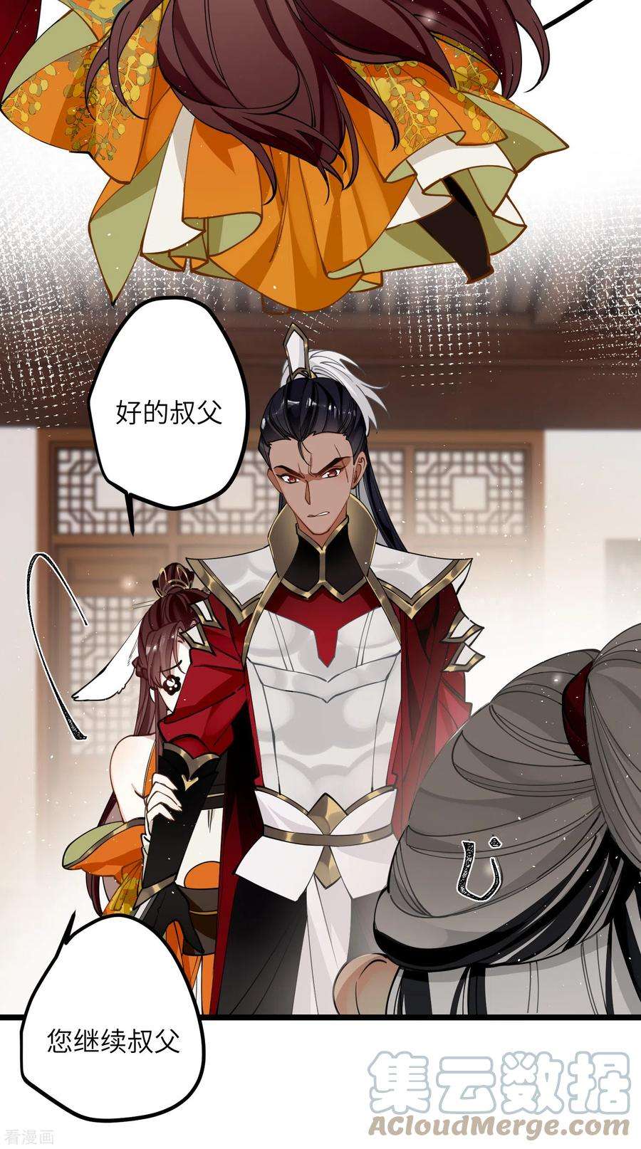 炮灰公主想苟到最后44话 话归的好感度