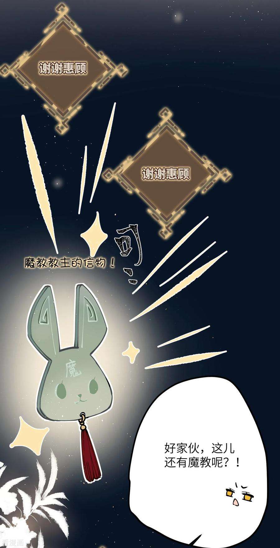 炮灰公主想苟到最后44话 话归的好感度