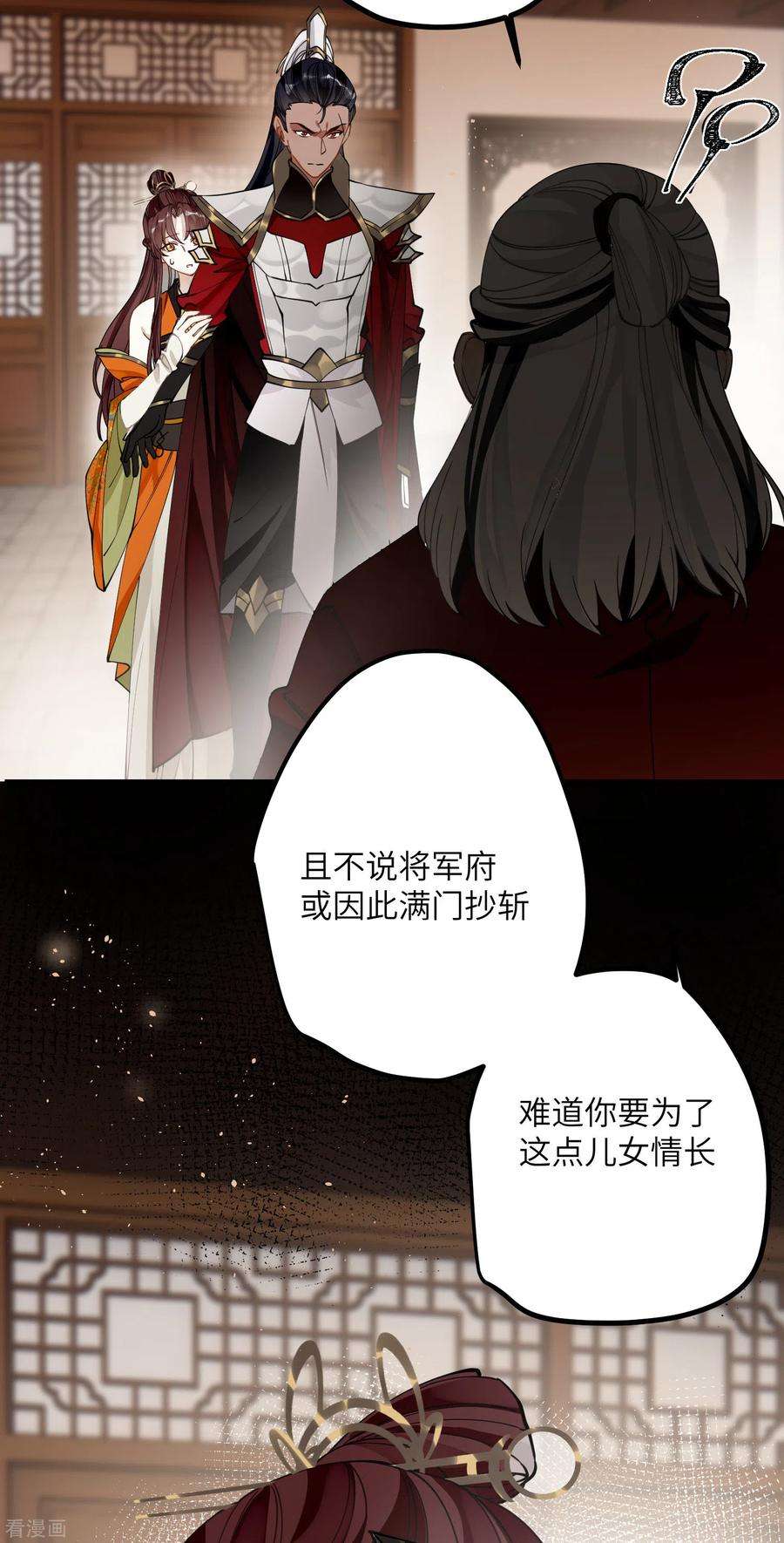炮灰公主想苟到最后44话 话归的好感度
