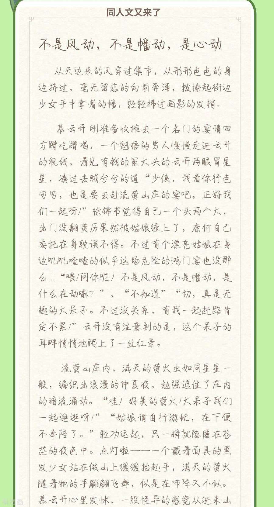 炮灰公主想苟到最后44话 话归的好感度