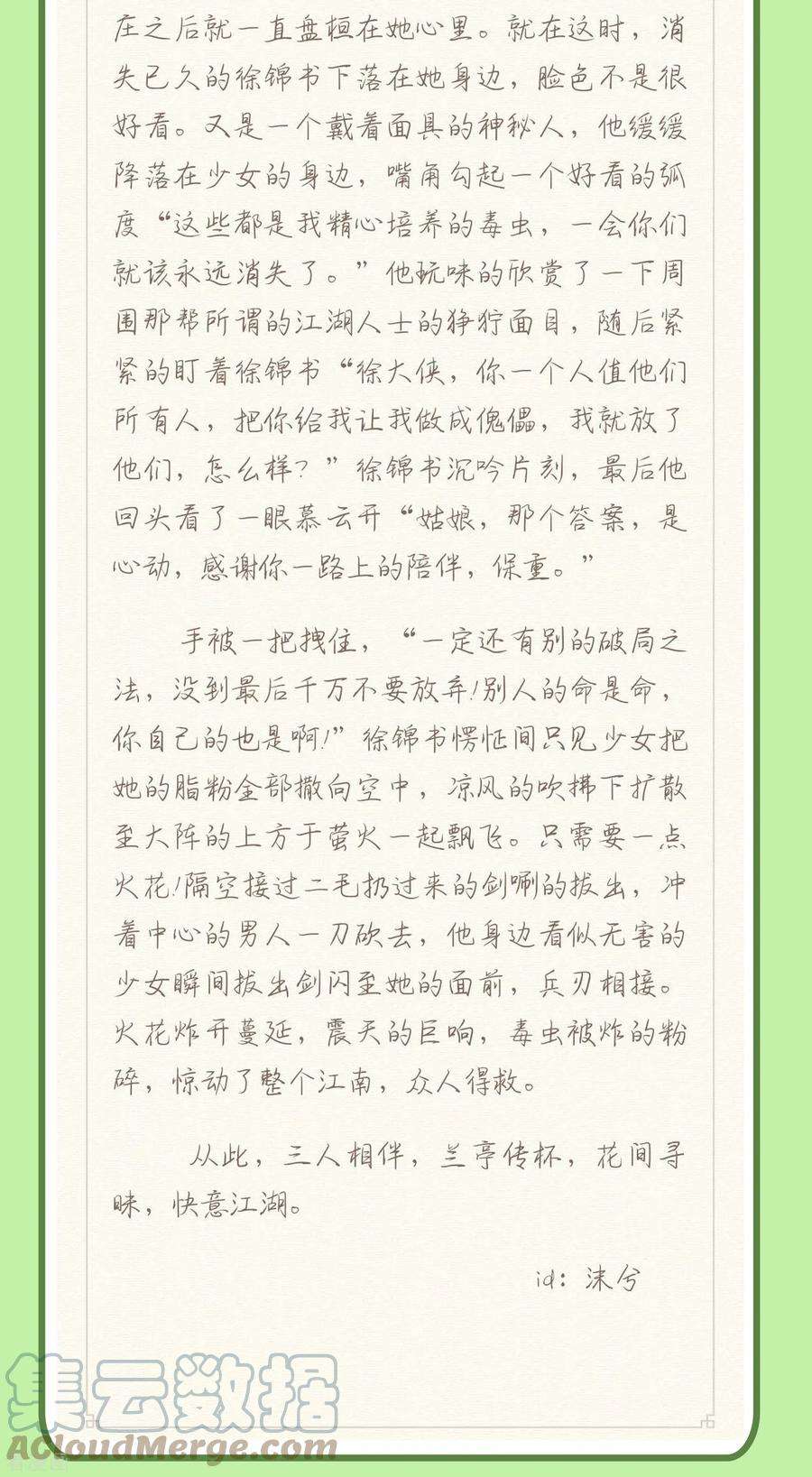 炮灰公主想苟到最后44话 话归的好感度