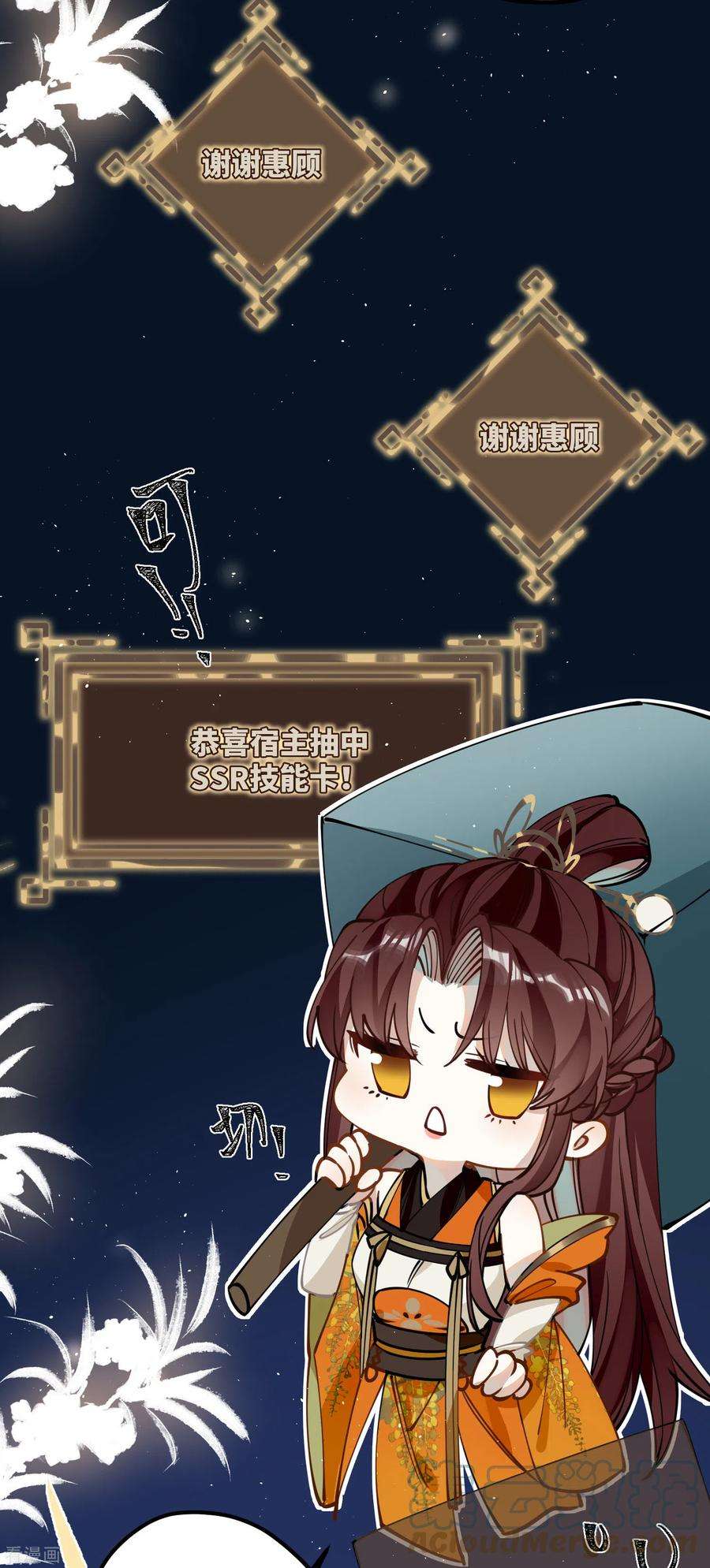 炮灰公主想苟到最后44话 话归的好感度