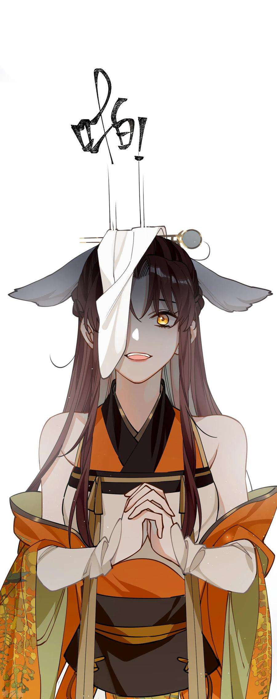 炮灰公主想苟到最后44话 话归的好感度