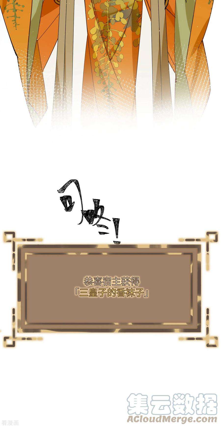 炮灰公主想苟到最后44话 话归的好感度