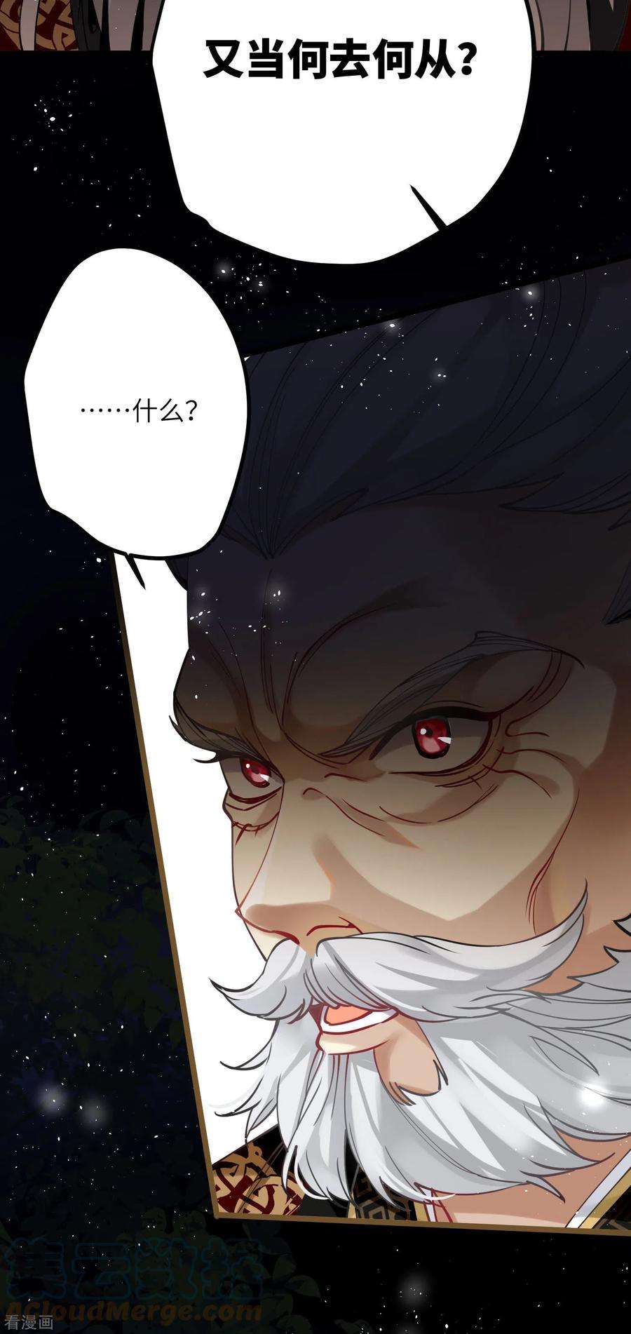 炮灰公主想苟到最后45话 三皇子被夺过舍？