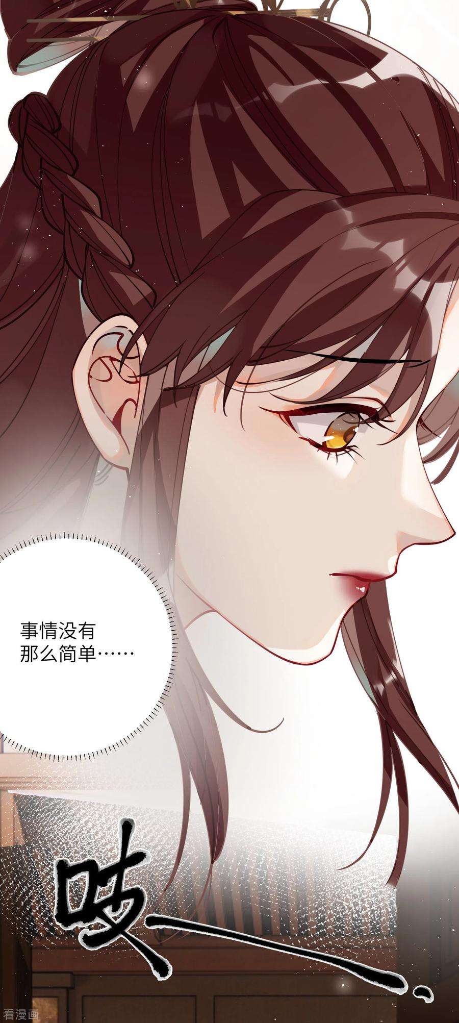炮灰公主想苟到最后45话 三皇子被夺过舍？