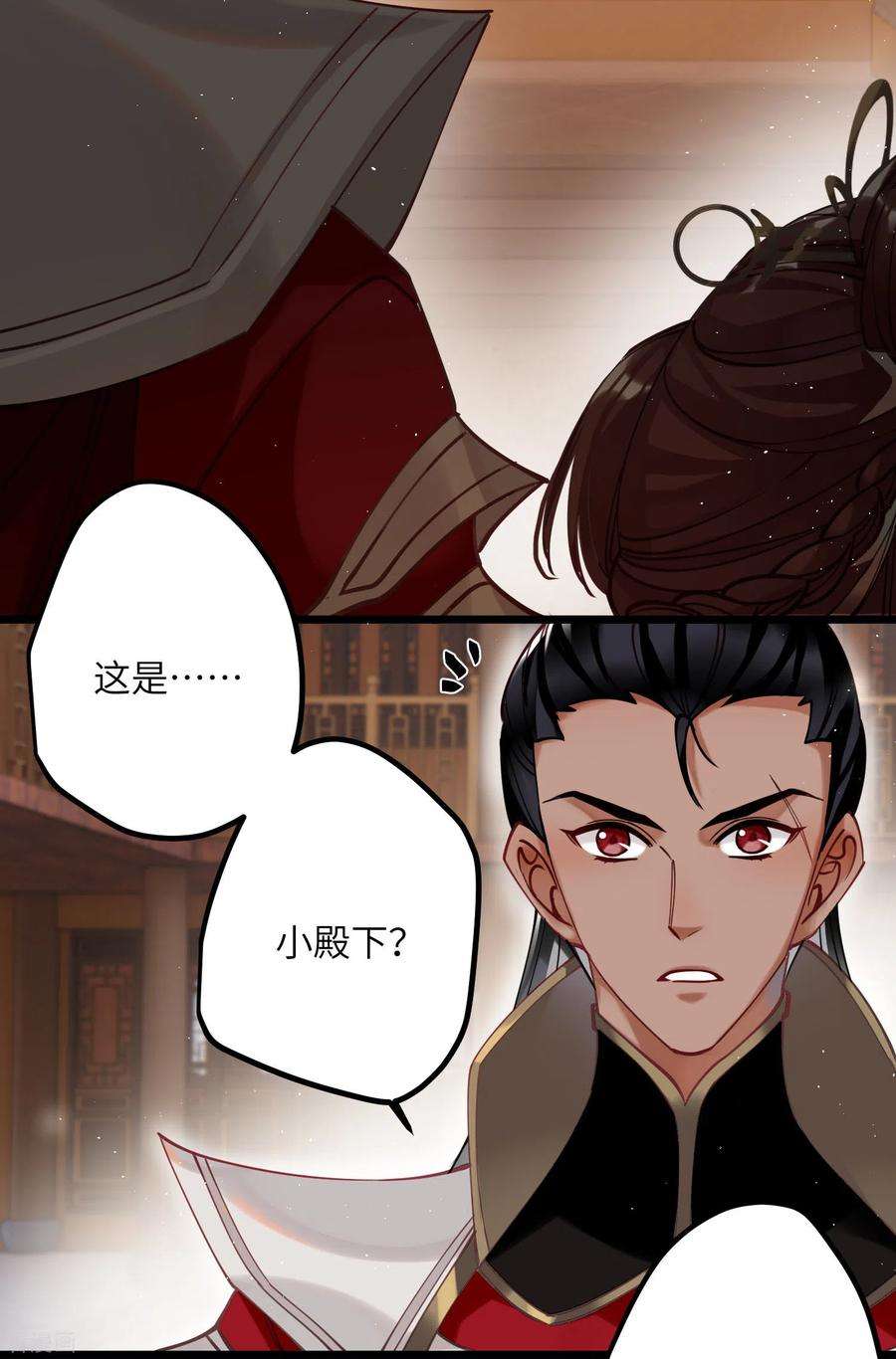 炮灰公主想苟到最后45话 三皇子被夺过舍？