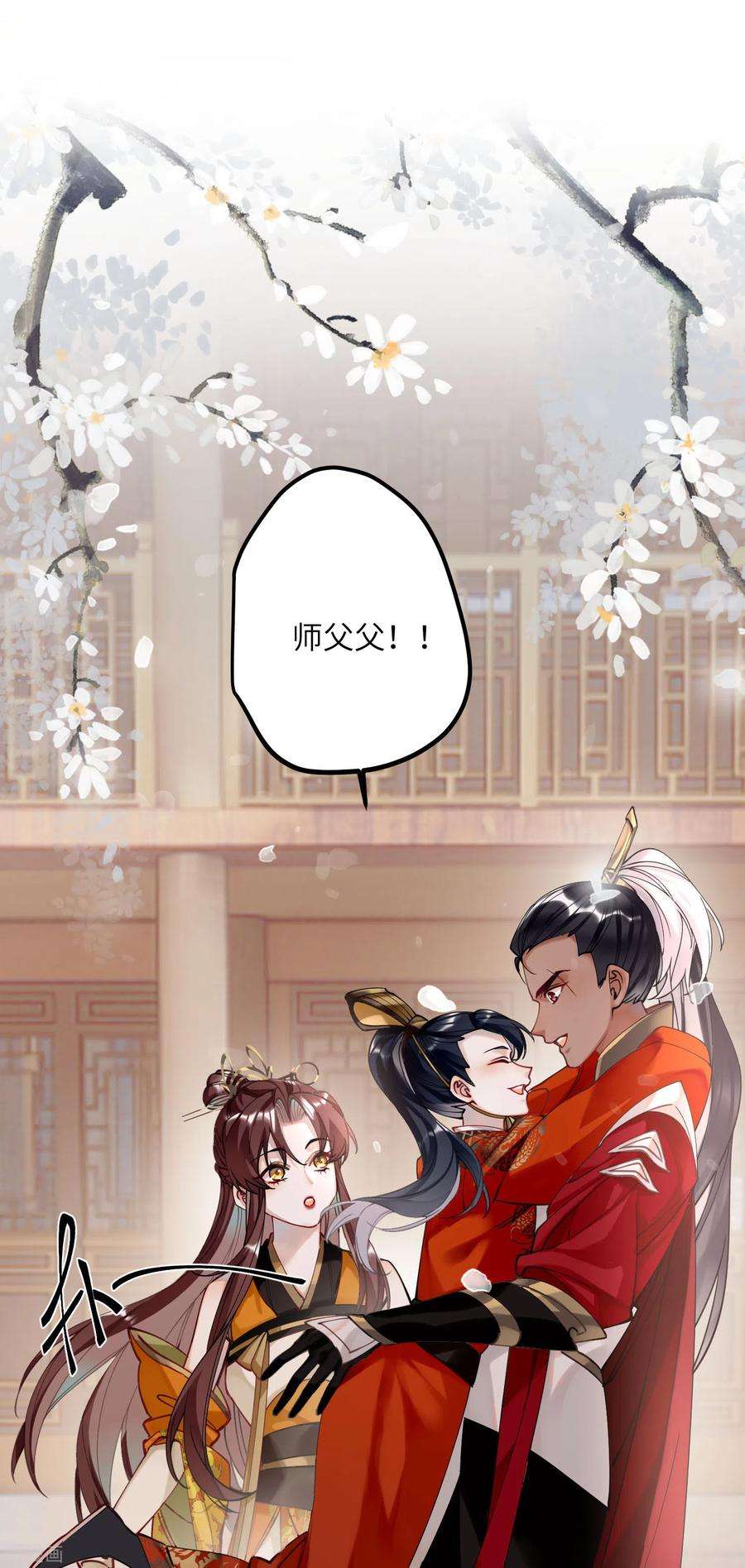 炮灰公主想苟到最后45话 三皇子被夺过舍？