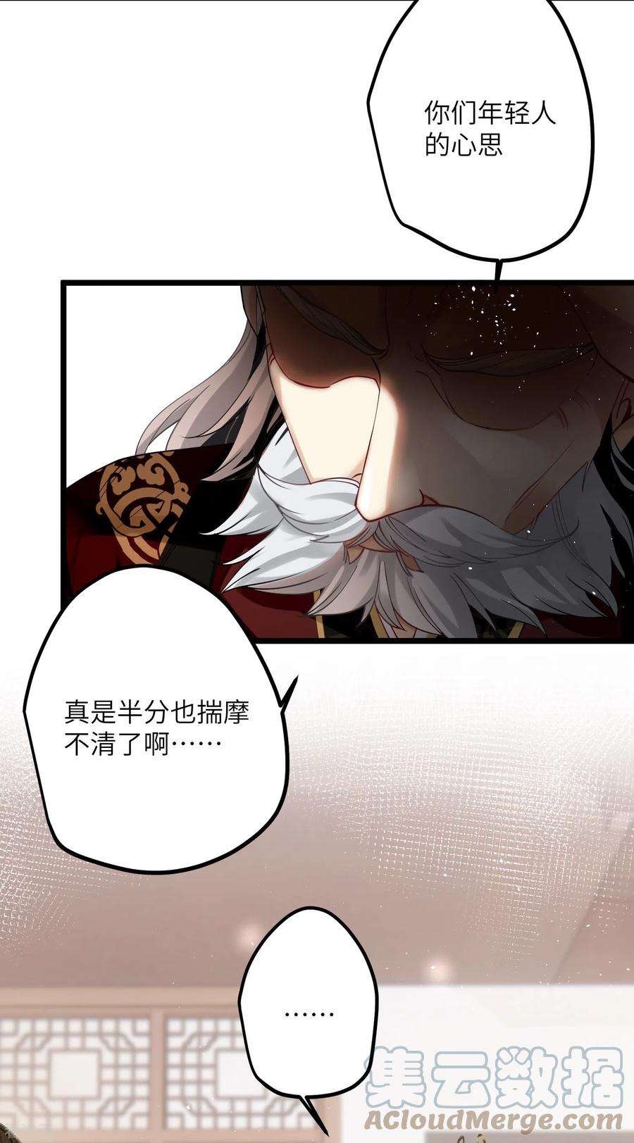 炮灰公主想苟到最后45话 三皇子被夺过舍？