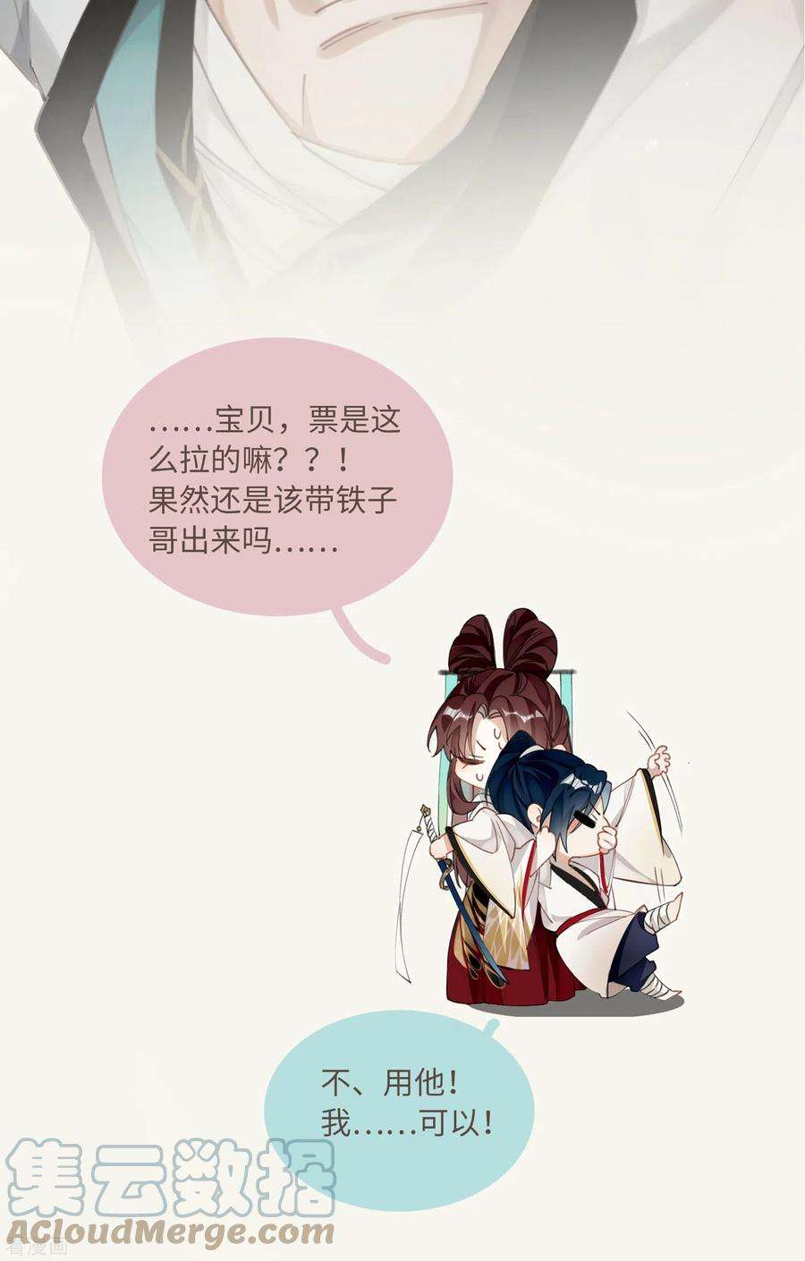 炮灰公主想苟到最后公告 付费公告