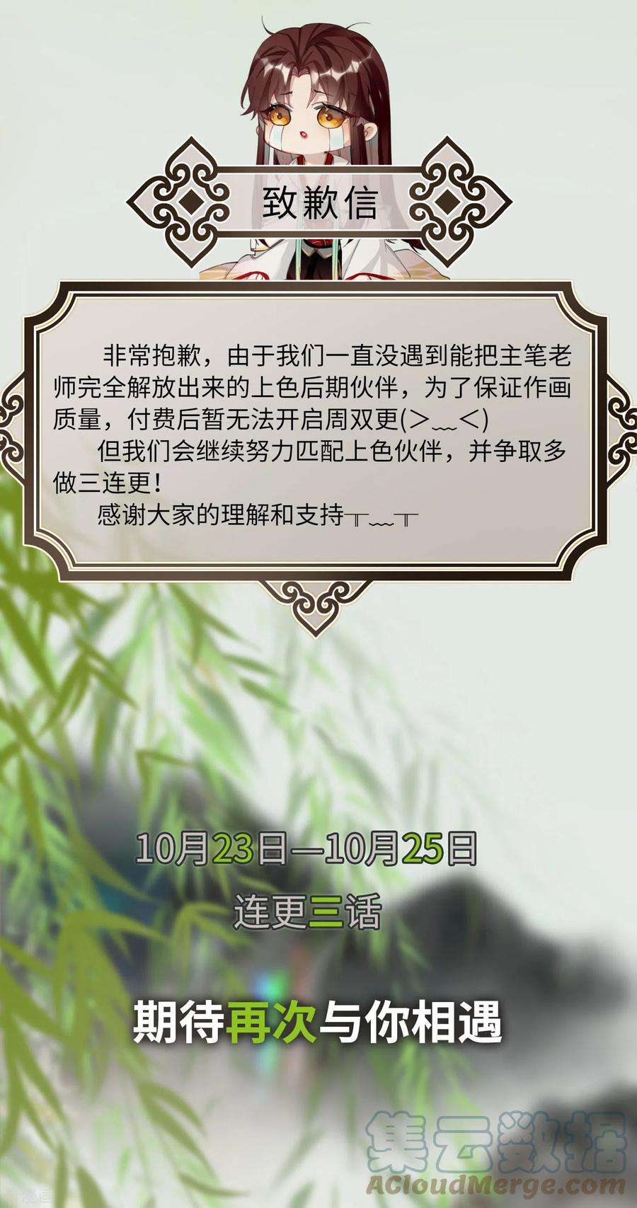 炮灰公主想苟到最后公告 付费公告
