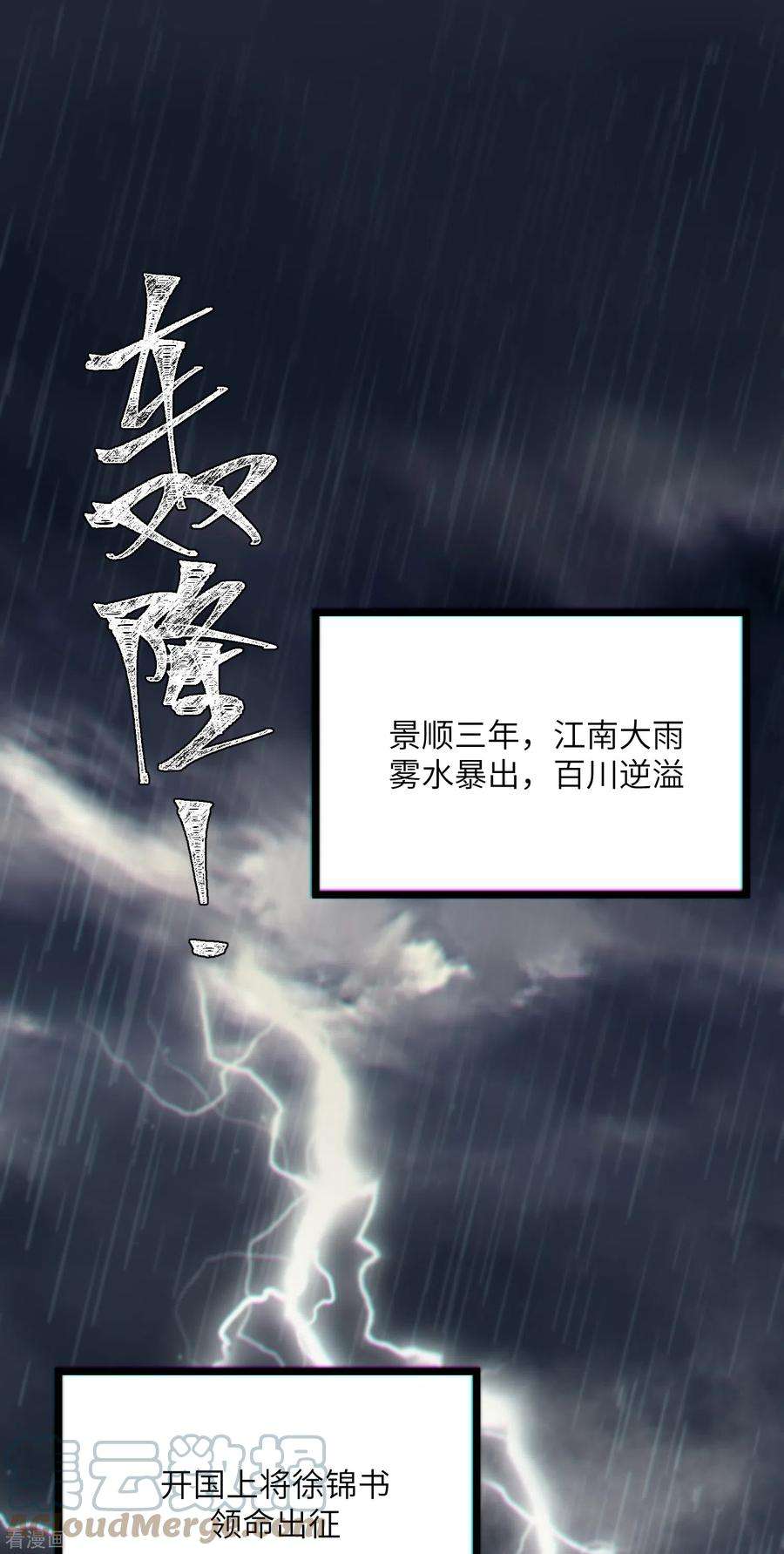 炮灰公主想苟到最后47话 何敢谈相思
