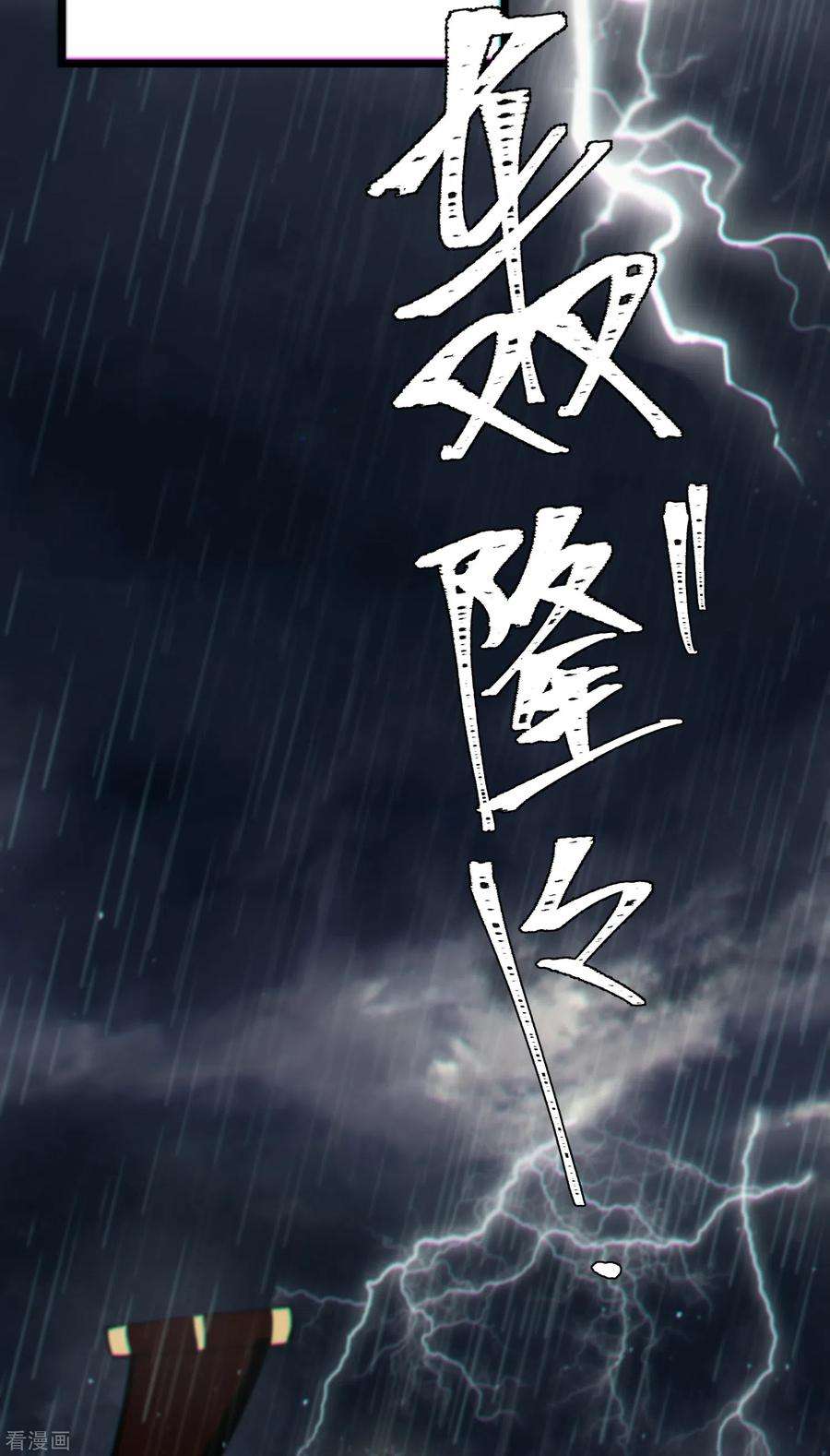 炮灰公主想苟到最后47话 何敢谈相思