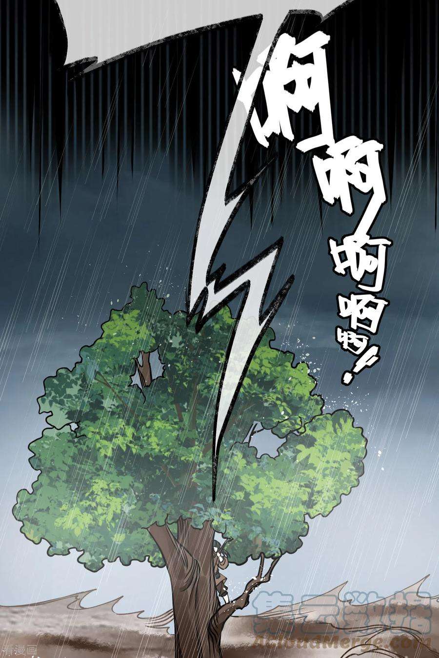 炮灰公主想苟到最后47话 何敢谈相思