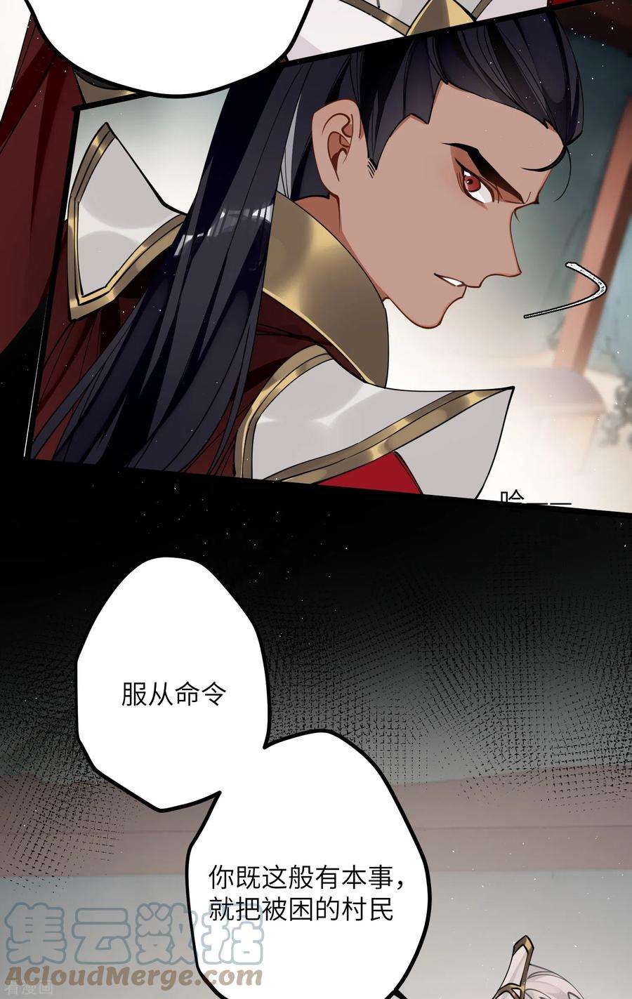 炮灰公主想苟到最后47话 何敢谈相思