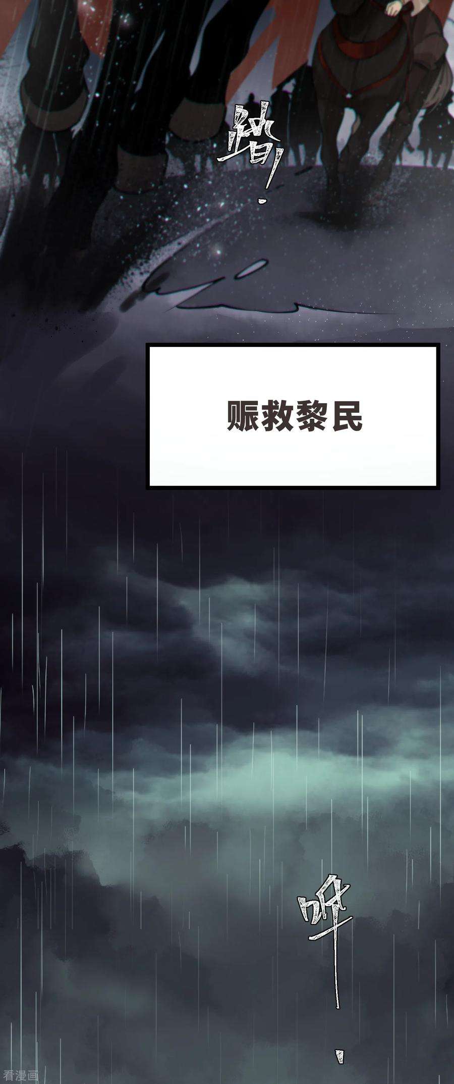 炮灰公主想苟到最后47话 何敢谈相思