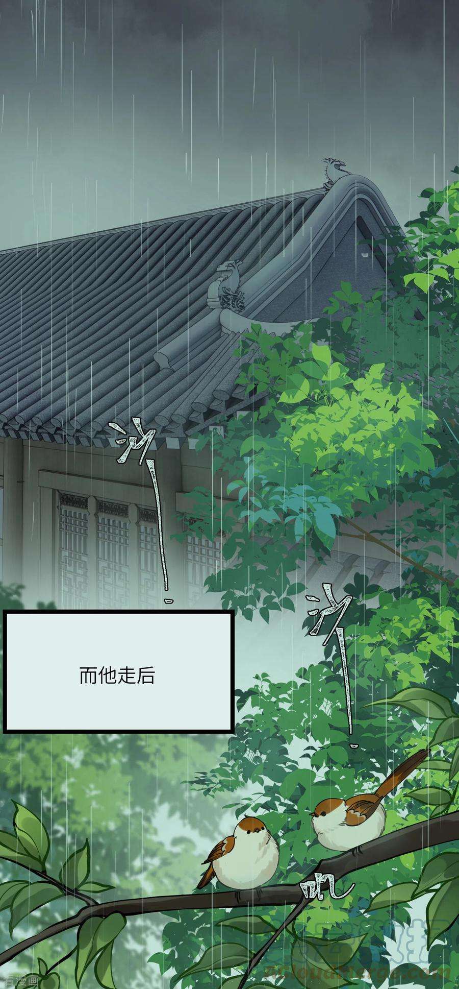 炮灰公主想苟到最后47话 何敢谈相思