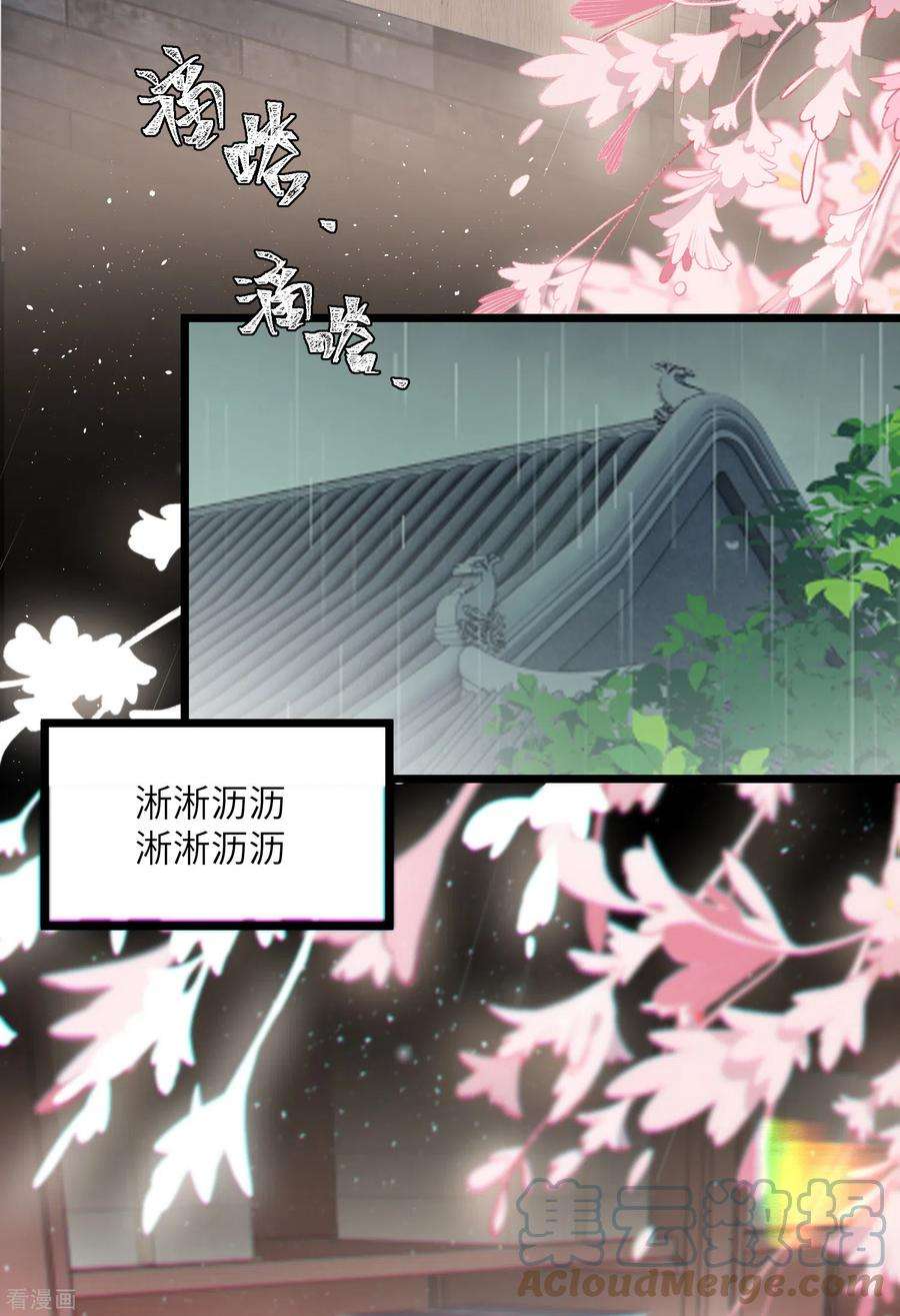 炮灰公主想苟到最后47话 何敢谈相思