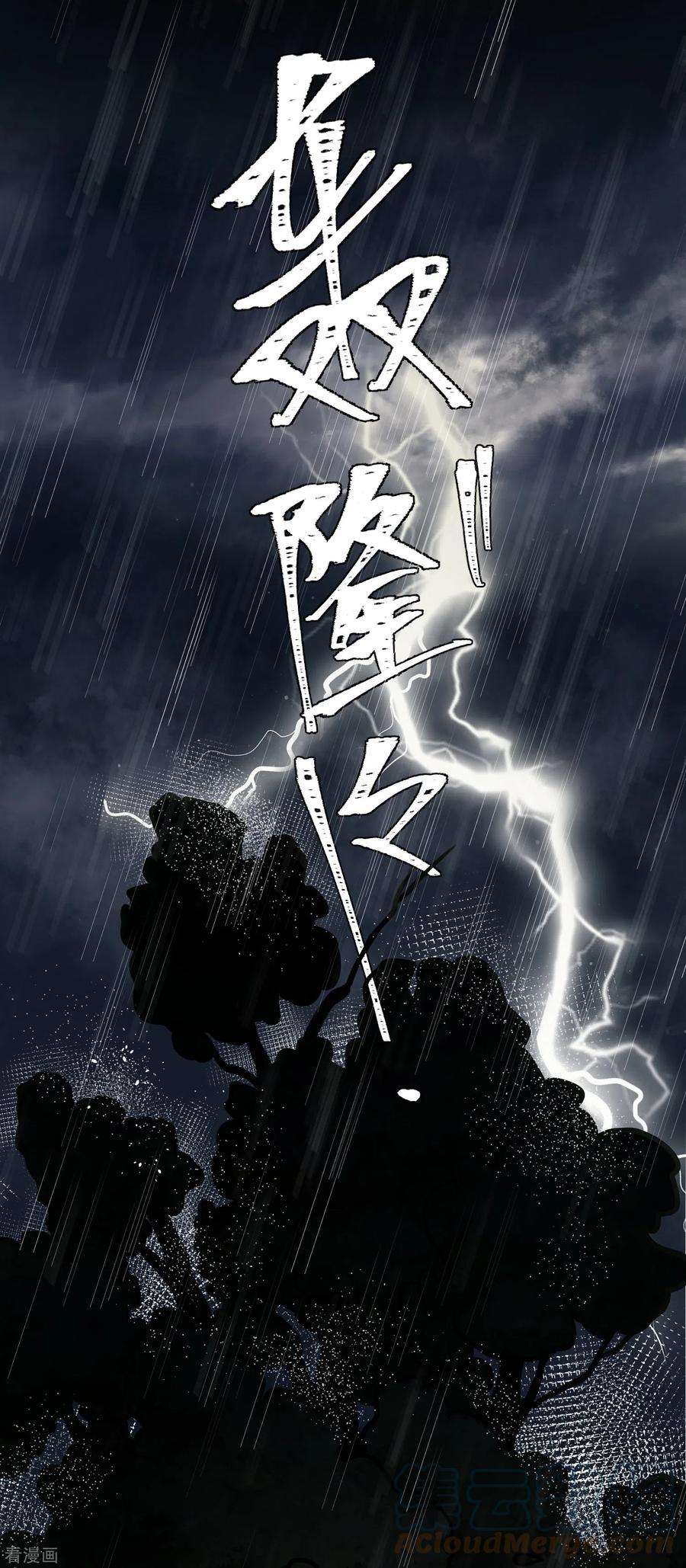 炮灰公主想苟到最后48话 二毛的弱点